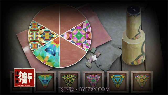 街漓芳传中文版截图3