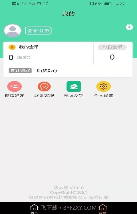 4个Q截图3