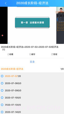 谦达网校截图3 谦达网校截图3