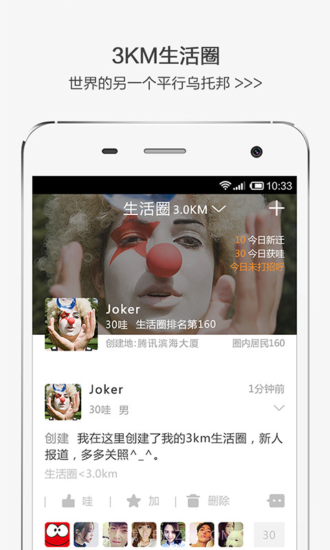 哇加生活圈截图2 哇加生活圈截图2