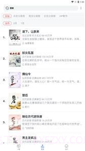 猫咪搜书免费版截图1