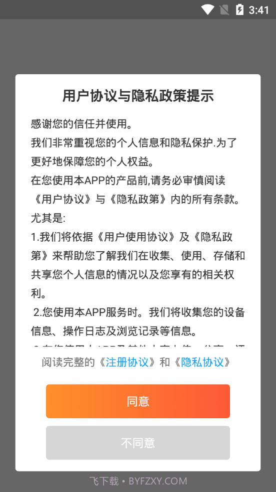 学喵插画教程截图1