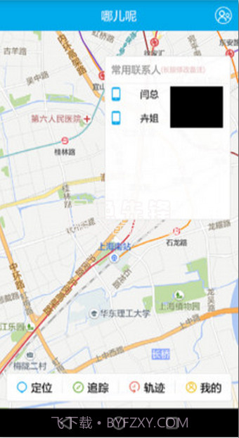 哪儿呢v2.2.1截图1