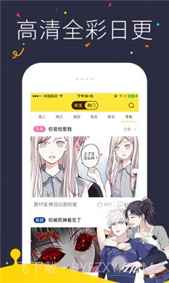侠漫画截图1 侠漫画截图1