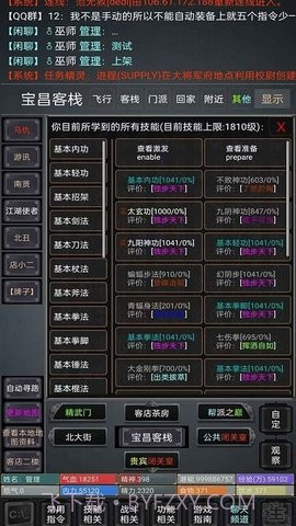 无限江湖Mud截图2