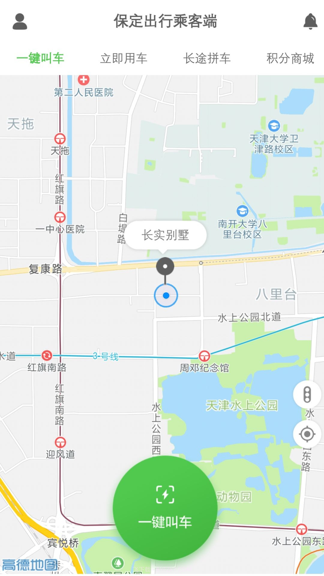 保定出行截图1