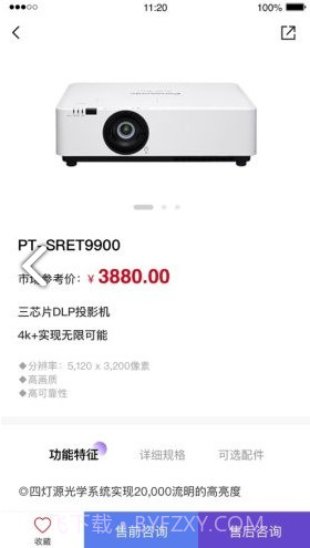 松下投影机灯泡清零V1.1 安卓手机版截图1