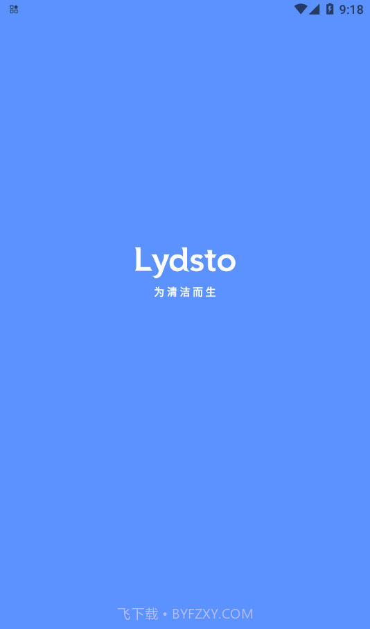 Lydsto扫地机器人截图2
