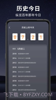 天气王截图1