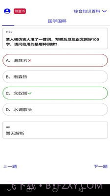 橙子百科截图1