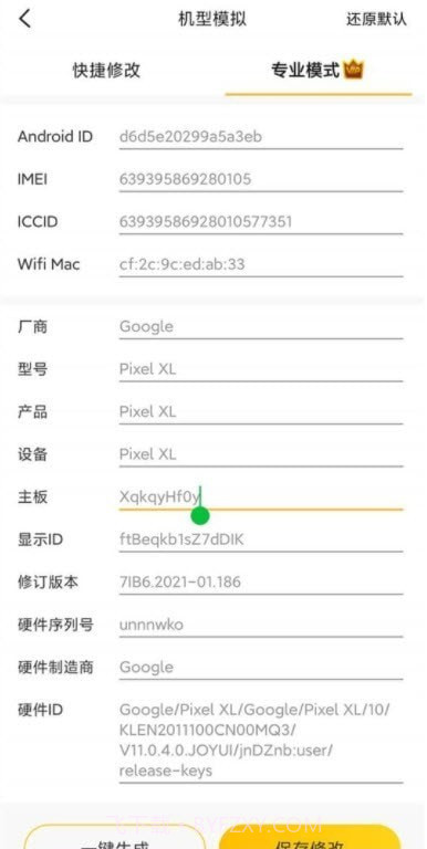 悟空64位引擎截图3