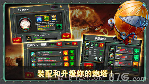 小小指挥官最新版截图1 小小指挥官最新版截图1