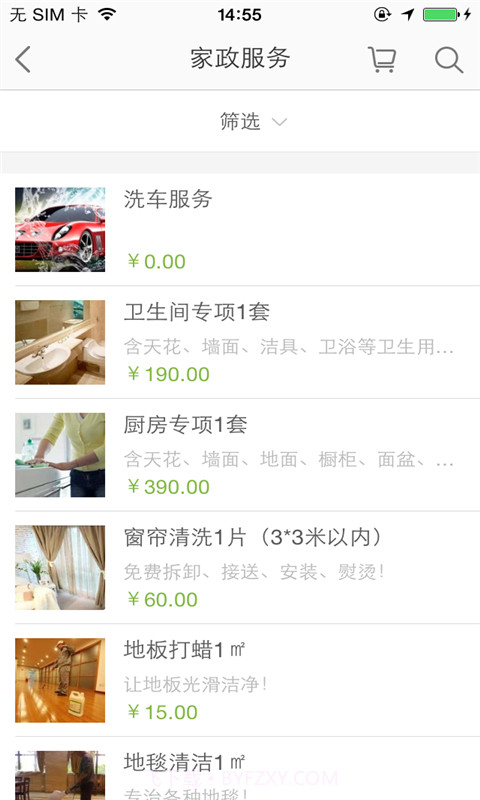 小袋鼠智慧生活截图1