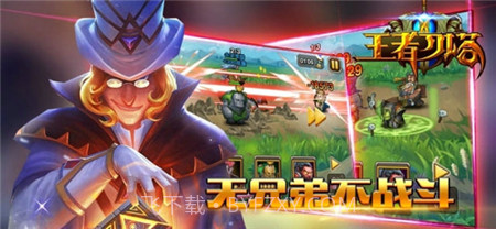 王者刀塔2最新版截图2