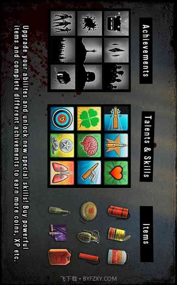 最后的希望截图4