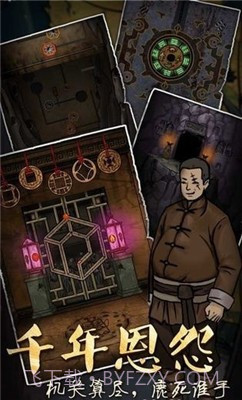 恐怖老屋2截图2