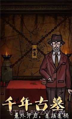 恐怖老屋2截图1