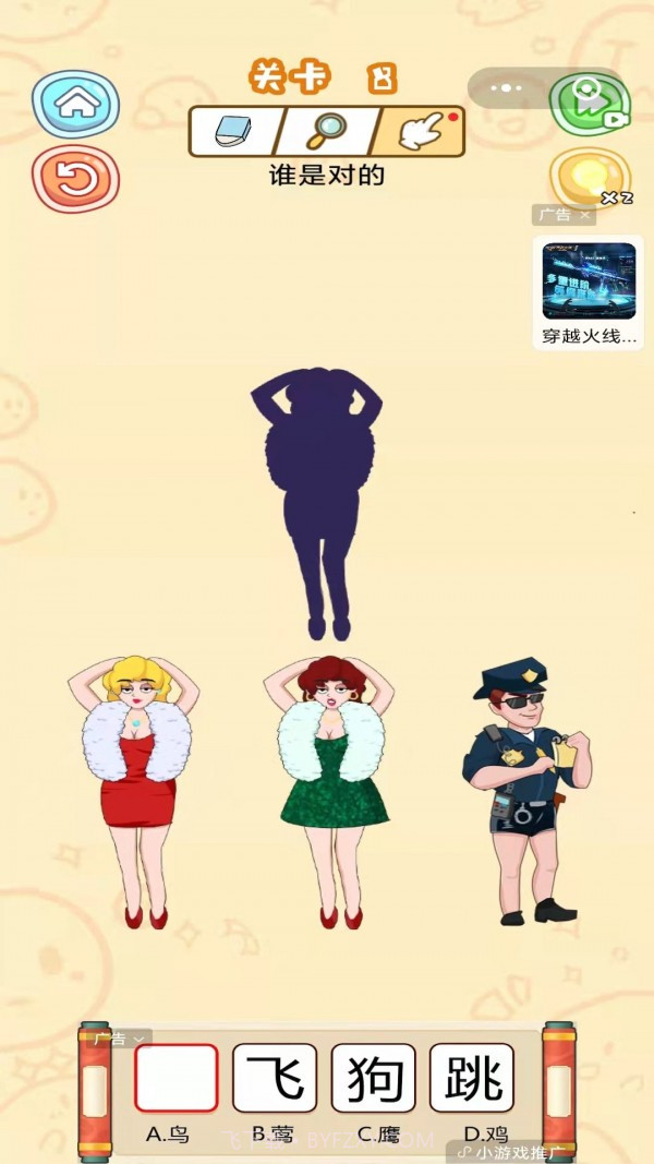 最强脑洞王者截图1