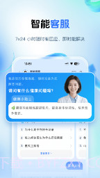 健康山西老版本截图3