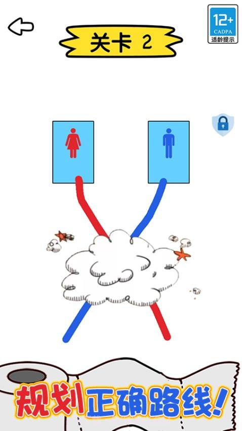 绳索大师付费版截图2