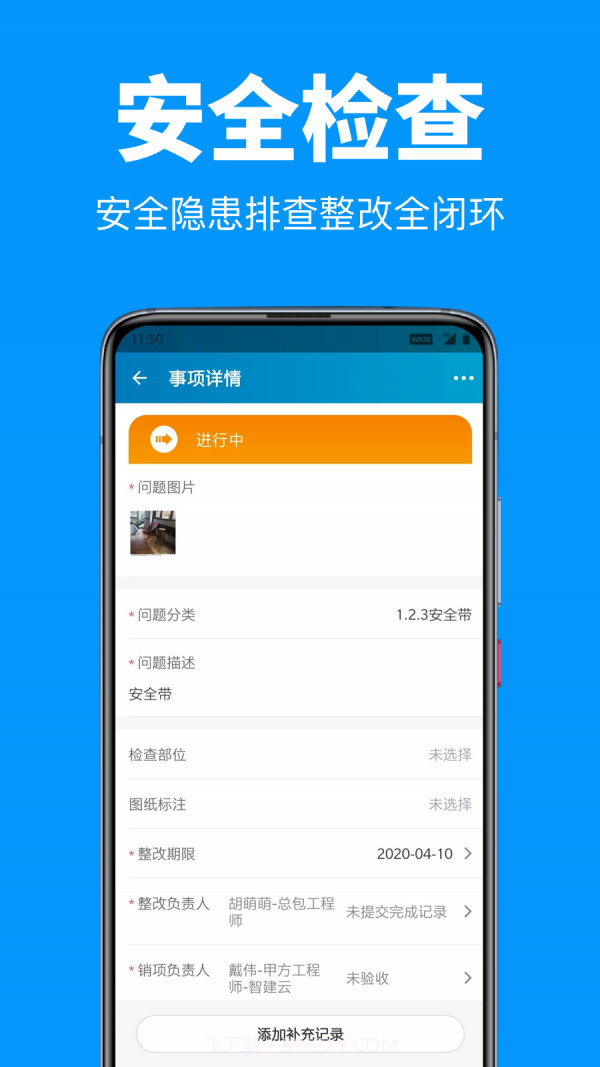 智建云工程截图1 智建云工程截图1