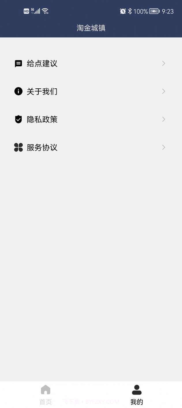 陶金城镇游戏截图1