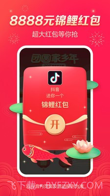 抖音集灯笼助手截图4