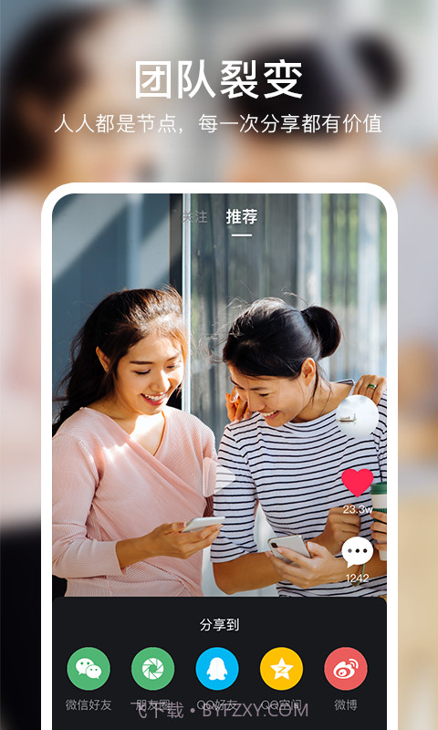 有男有女(短视频)截图5