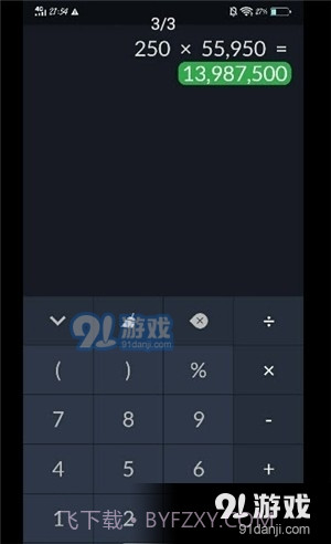 Calc计算器截图3 Calc计算器截图3