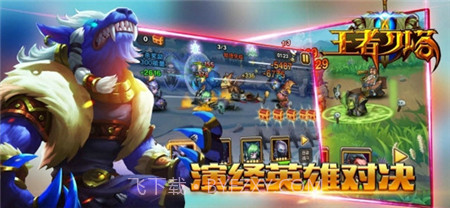 王者刀塔2最新版截图3