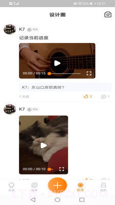 酱作截图1 酱作截图1