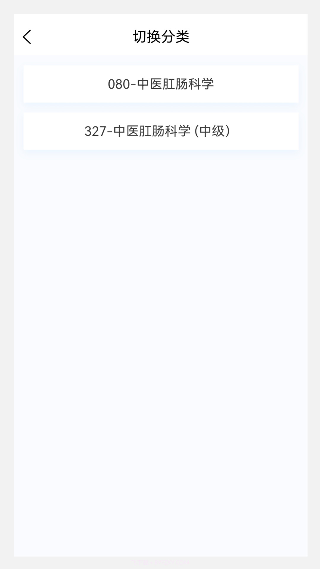 中医肛肠科学新题库截图3