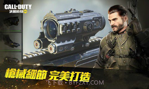 决胜时刻手机版截图2 决胜时刻手机版截图2