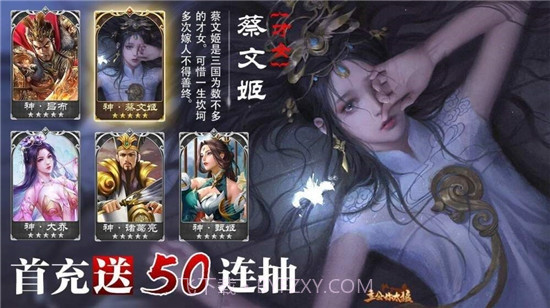 主公你太猛手机版截图4