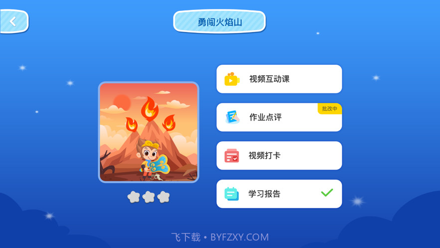 小蝌蚪编程截图1