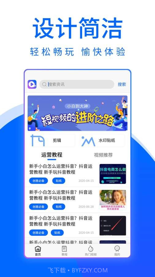 大鱼视频助手截图1