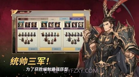 小小佣兵三国志（Eternal Saga）截图2