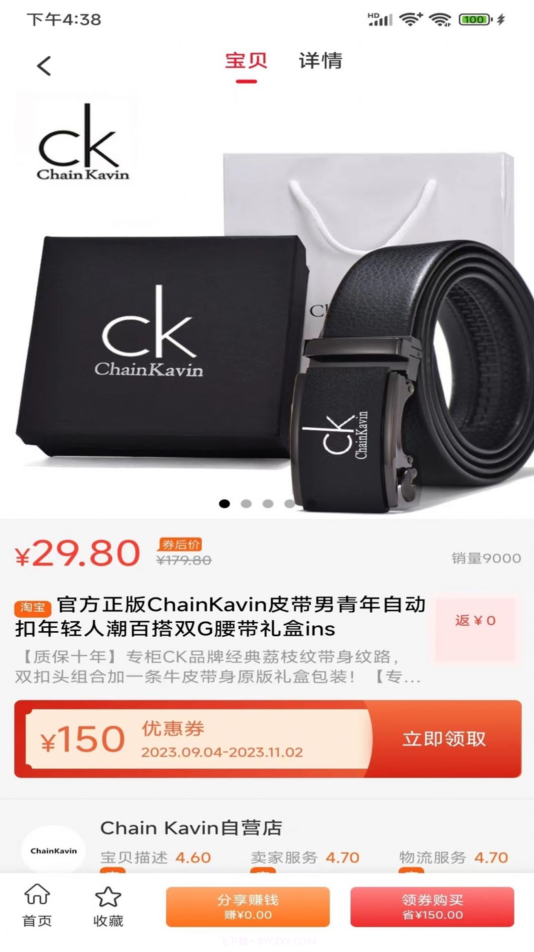 浩嘉品诚截图1 浩嘉品诚截图1