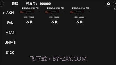 像素版暗区突围截图3