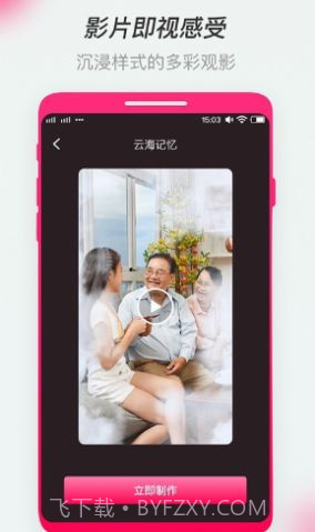 全民影集极速版截图1 全民影集极速版截图1