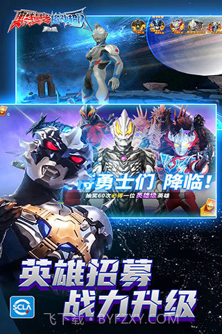 奥特曼格斗超人无限金币无限钻石版截图3 奥特曼格斗超人无限金币无限钻石版截图3