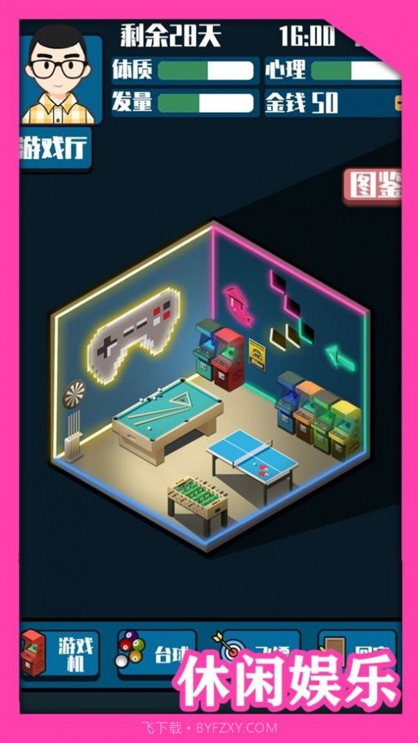 头发生长计划截图4