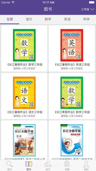 多多学堂截图3