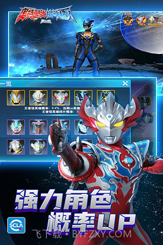 奥特曼格斗超人无限金币无限钻石版截图1 奥特曼格斗超人无限金币无限钻石版截图1