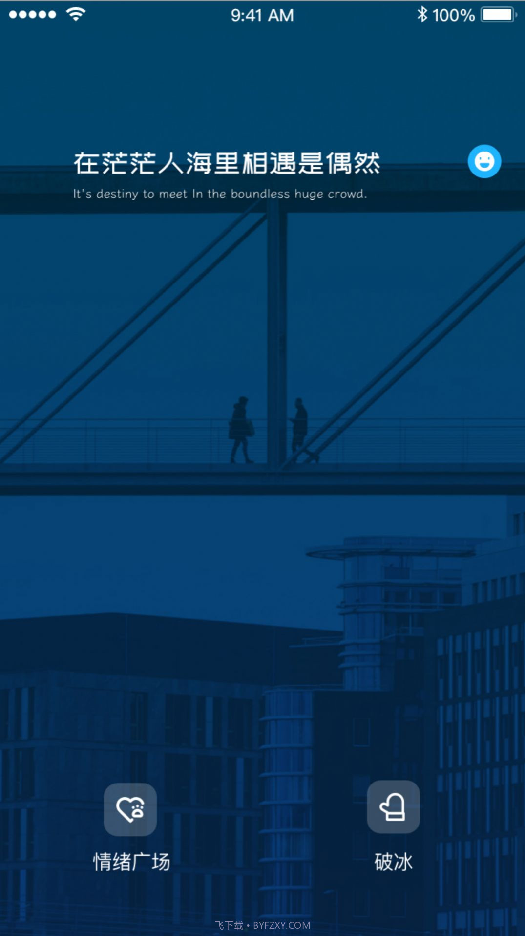 情绪广场截图4