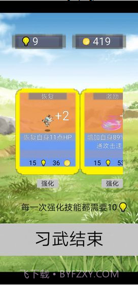 单词勇者大冒险截图3