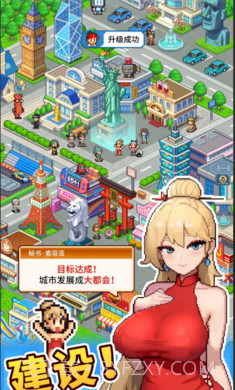 怪兽大都市物语付费版截图2