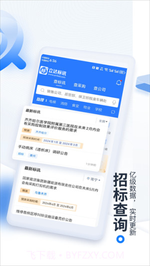 立达标讯会员免登录截图4