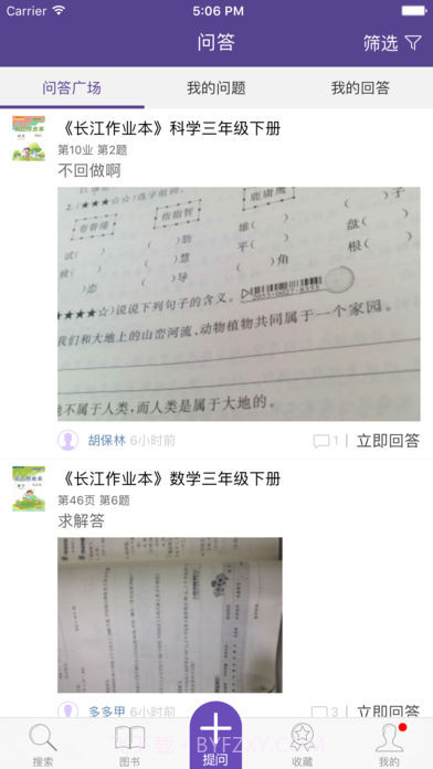 多多学堂截图1