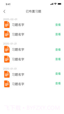 幼儿社教师端截图2